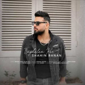 دانلود آهنگ امیر رشوند ماجراجو