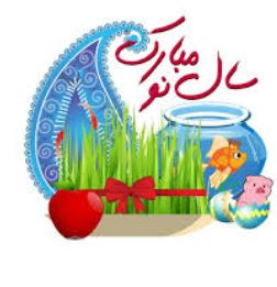 دانلود آهنگ میرسد ز ره نوروز