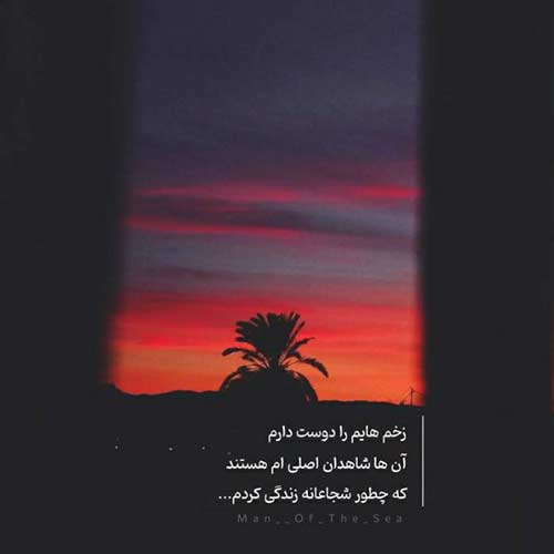 دانلود آهنگ به چشمای تو سوگند که عشقت