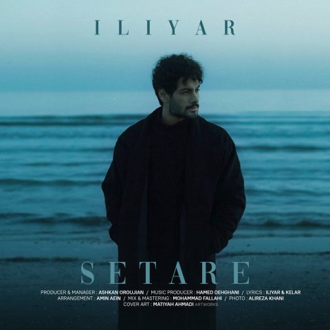 دانلود آهنگ ایلیار ستاره