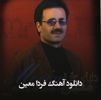 دانلود آهنگ روزگار روز مرا پيش فروشی کرده
