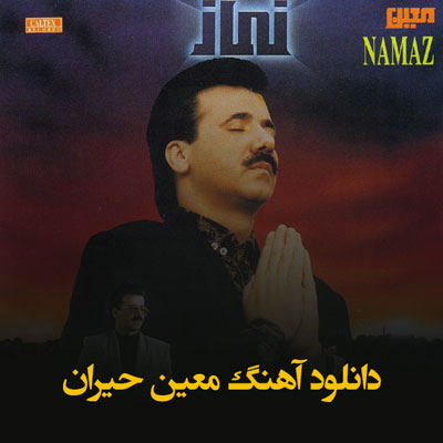 دانلود آهنگ معین حیران