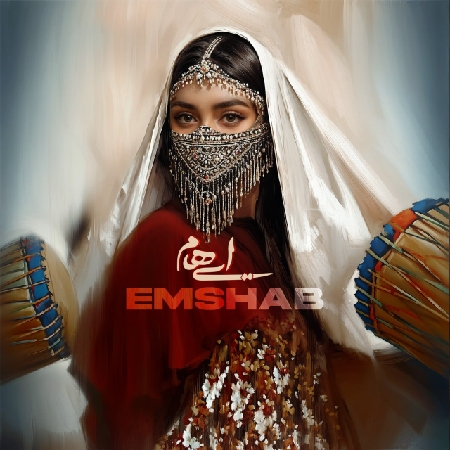دانلود آهنگ ایهام امشب