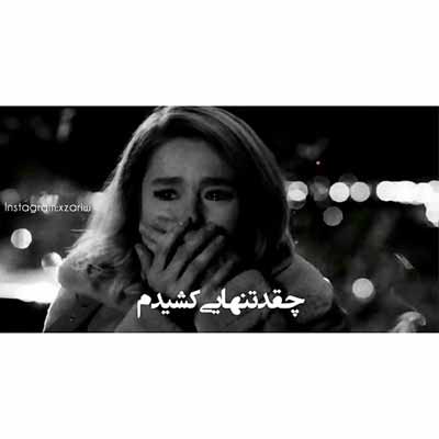 آهنگ تا حالا شده یک بارم تو بهم بگی دوست دارم با صدای زن
