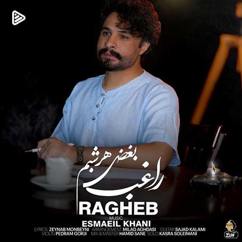 دانلود آهنگ راغب بغض هرشبم
