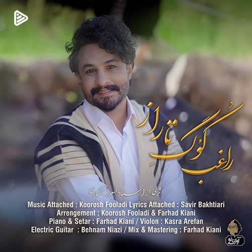 دانلود آهنگ راغب کوگ تاراز