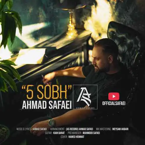 دانلود آهنگ احمد صفایی پنج صبح