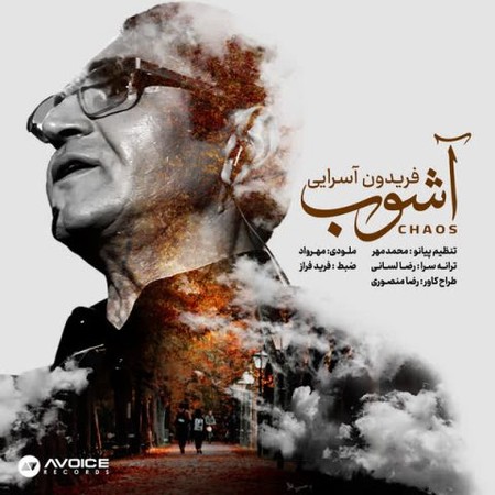 دانلود آهنگ من بی قرار این انتظار بارانی ام کرد