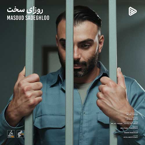 دانلود آهنگ مسعود صادقلو روزای سخت