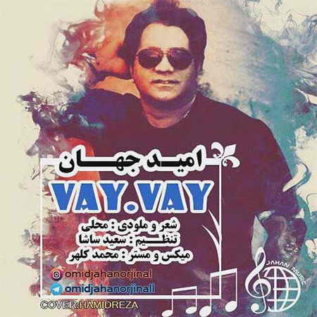دانلود آهنگ امید جهان وای وای