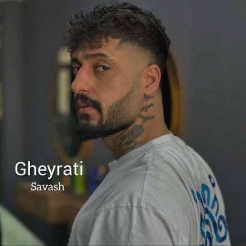 دانلود آهنگ ساواش غیرتی