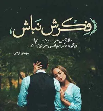 دانلود آهنگ هوا گرمه گرمه خرما پزونه
