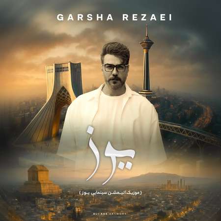 دانلود آهنگ گرشا رضایی یوز