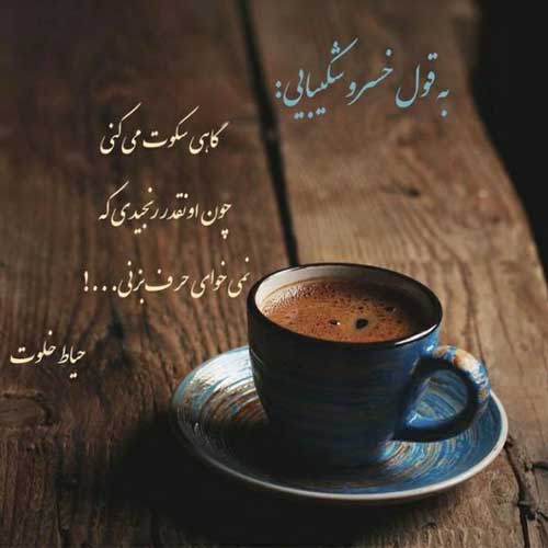 دانلود آهنگ دل من هواتو کرده کاش از همون اول نبودی