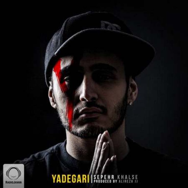 دانلود آهنگ یکی دوتا میخوام سیاه مثل برف
