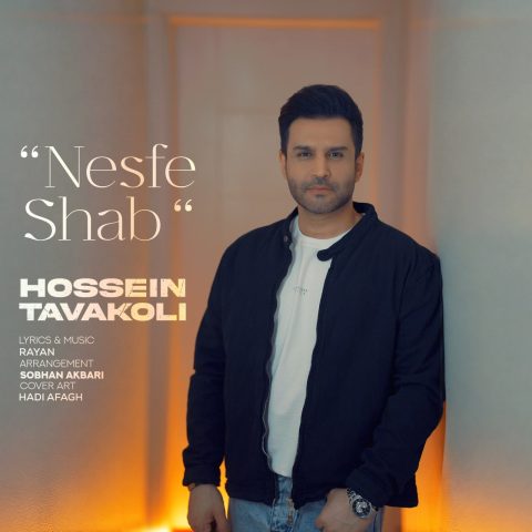 دانلود آهنگ حسین توکلی نصف شب