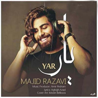 دانلود آهنگ مجید رضوی یار