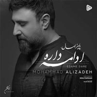 دانلود آهنگ محمد علیزاده ادامه داره