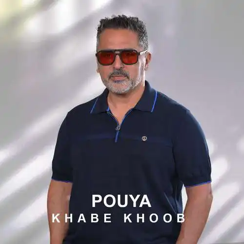 دانلود آهنگ پویا خواب خوب