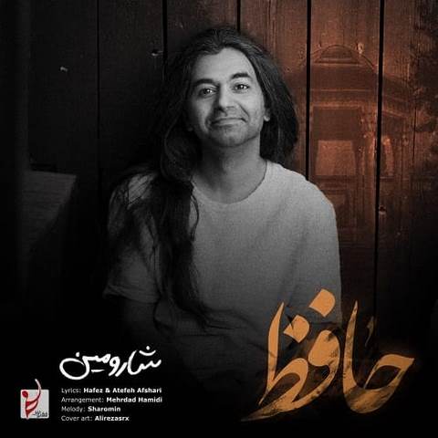 دانلود آهنگ شارومین حافظ