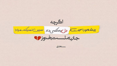 دانلود آهنگ ای عشق بی پایانم آغوش تو دنیایم