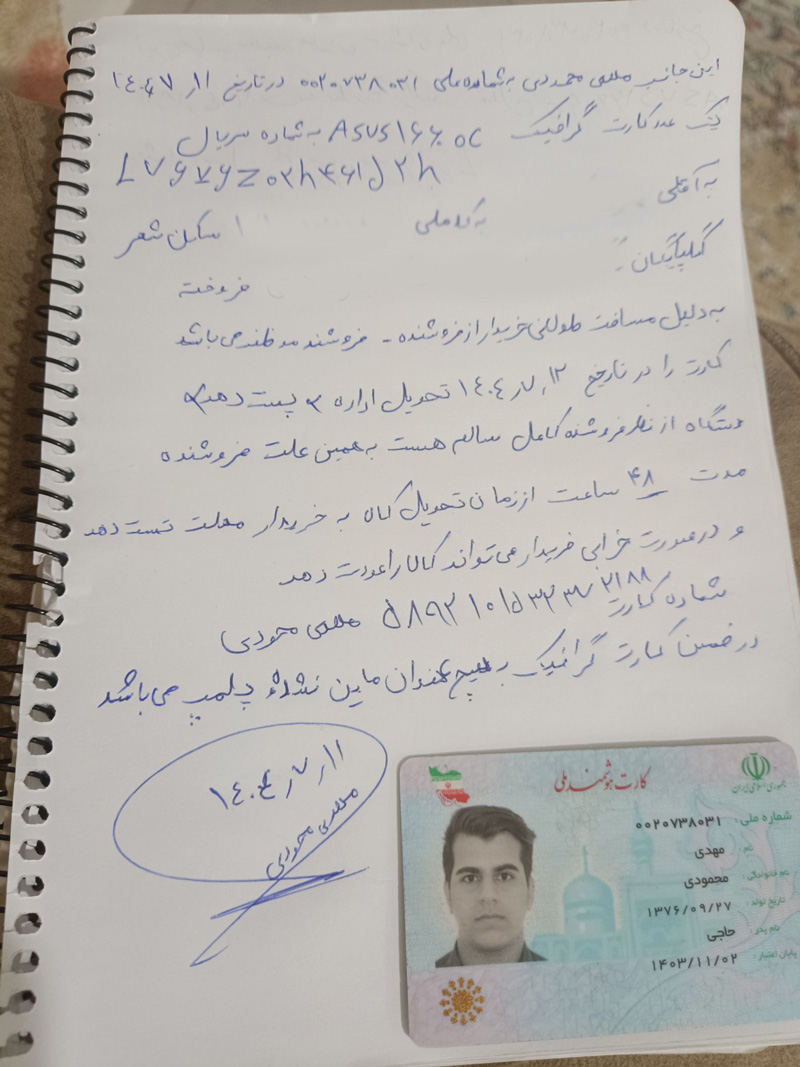 کلاهبردار