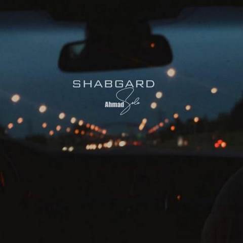 دانلود آهنگ احمد سلو شبگرد