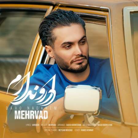 دانلود آهنگ مهرواد دارو ندارم (ریمیکس لری)
