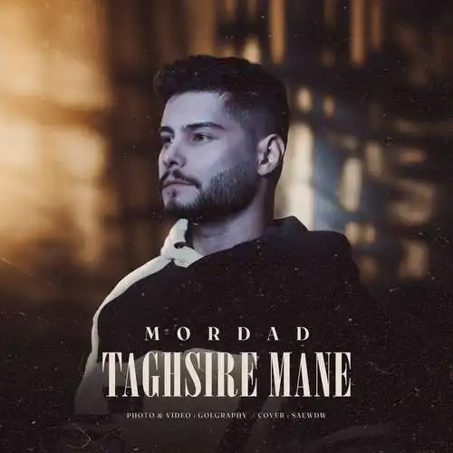 دانلود آهنگ مرداد تقصیر منه