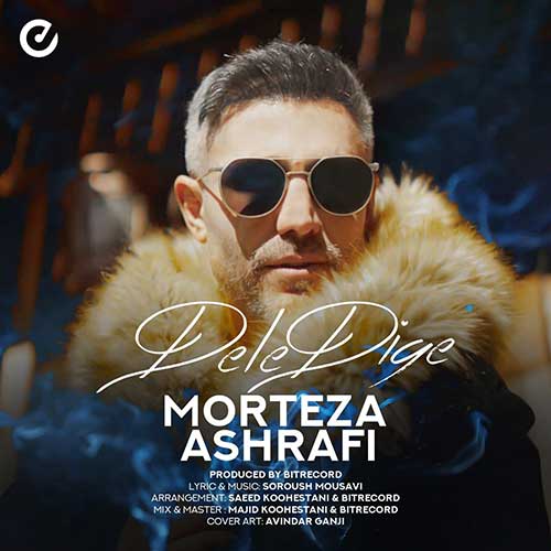 دانلود آهنگ مرتضی اشرفی دله دیگه