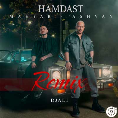دانلود ریمیکس ﻣﻦ ﺗﻮرو از ﻗﺼﺪ دادم از دﺳﺖ (بیسدار)