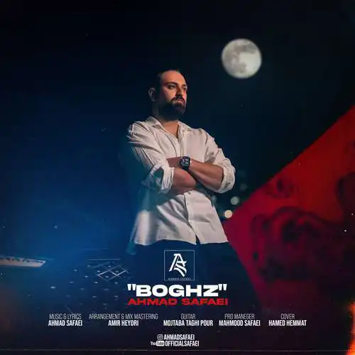 دانلود آهنگ احمد صفایی بغض