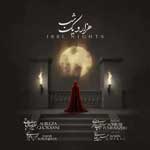 علیرضا قربانی هزار و یک شب