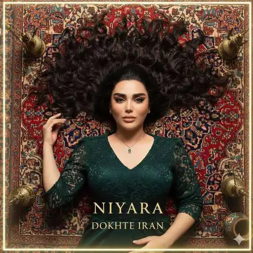 دانلود آهنگ نیارا دخت ایران