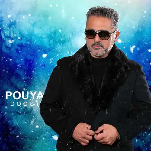 دانلود آهنگ پویا دوست