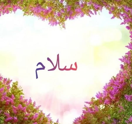 دانلود آهنگ ای سلام عاشقونه از اندی