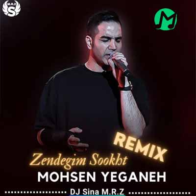 دانلود ریمیکس زندگیم سوخت محسن یگانه