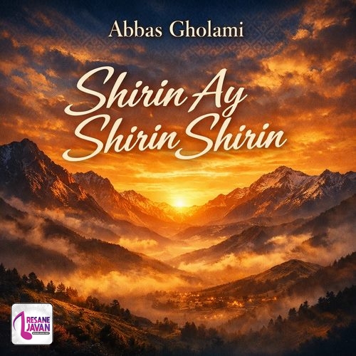 دانلود آهنگ شیرین ای شیرین شیرین