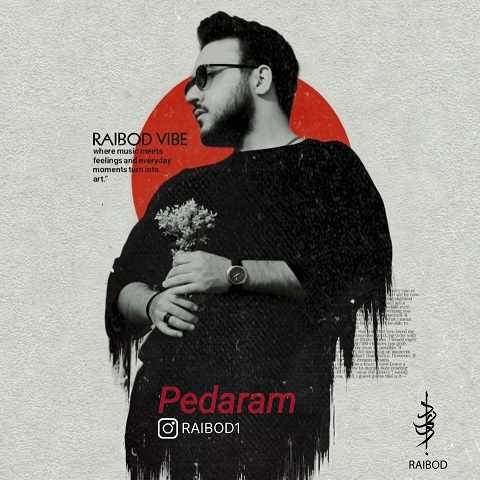 دانلود آهنگ پدرم خسته نباشی واسم هیچی کم نذاشتی