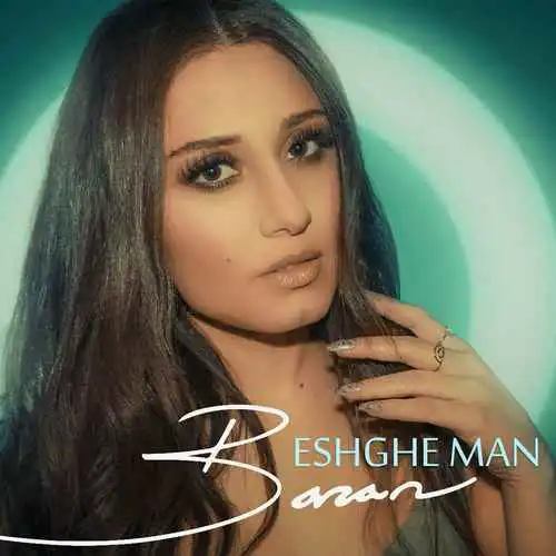 دانلود آهنگ باران عشق من