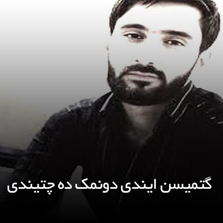 دانلود آهنگ گتمیسن ایندی دونمک ده چتیندی