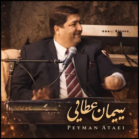 دانلود آهنگ بکش بالا آقا بکش بالا