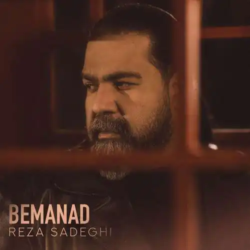 دانلود آهنگ رضا صادقی بماند