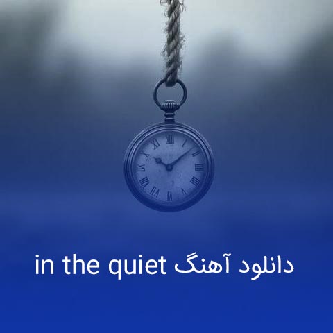دانلود آهنگ in the quiet