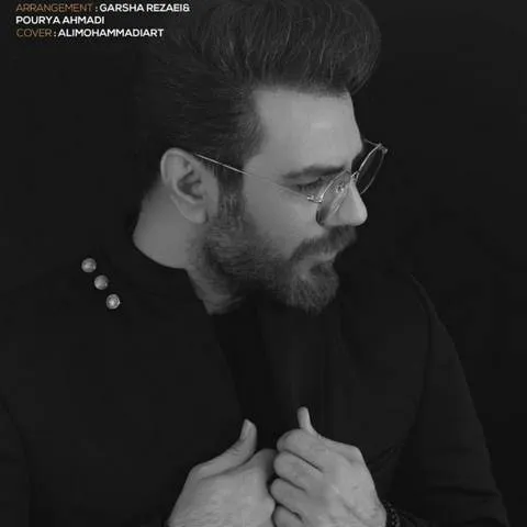 دانلود آهنگ گرشا رضایی خونه