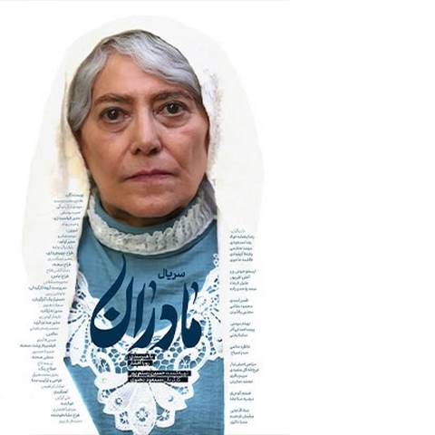 دانلود آهنگ تیتراژ سریال مادران علیرضا افتخاری