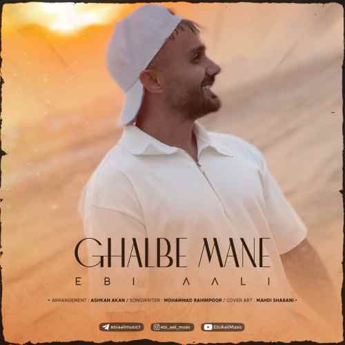 دانلود آهنگ ابی عالی قلب منه