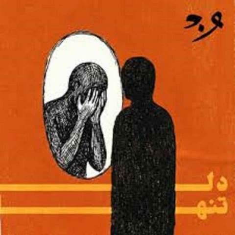 دانلود آهنگ نه قراری نه دیاری ONEDAM