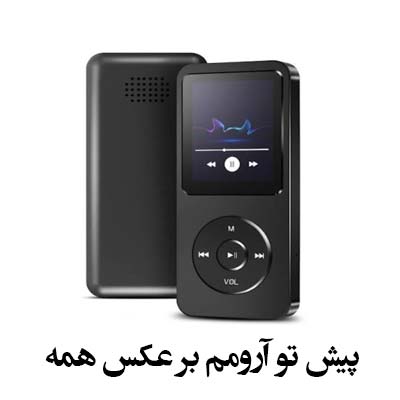 دانلود آهنگ پیش تو آرومم بر عکس همه عاشقی با تو بار اولمه با صدای زن