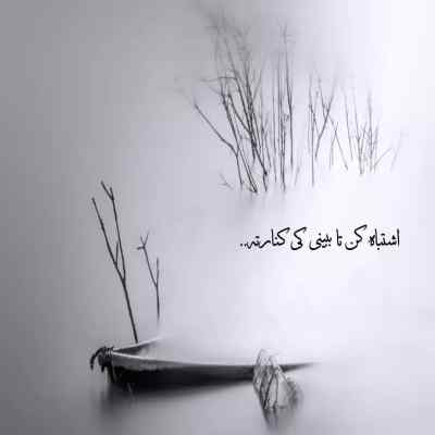 دانلود آهنگ منت تو گذاشتی ای خدا بر سر من از شورانگیز